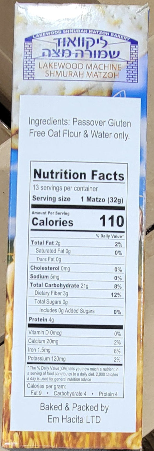 Lakewood Shmura Oat MACHINE Matzoh - 2