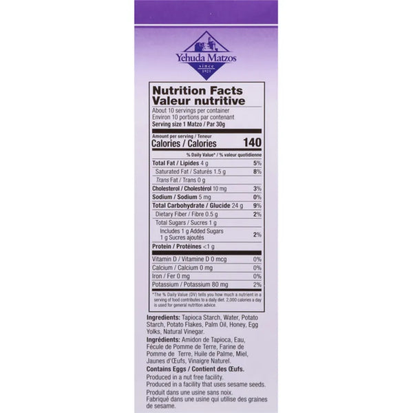 Yehuda Matzos Matzo Squares, Unsalted - 2