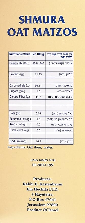Rabbi Kestenbaum Shmura Oat MACHINE Matzos - 4